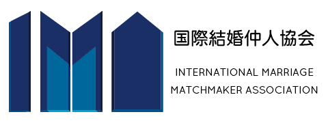 国際結婚仲人協会　IMA - International Marriage Matchmaker Association