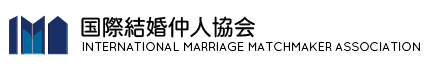 国際結婚仲人協会　IMA - International Marriage Matchmaker Association